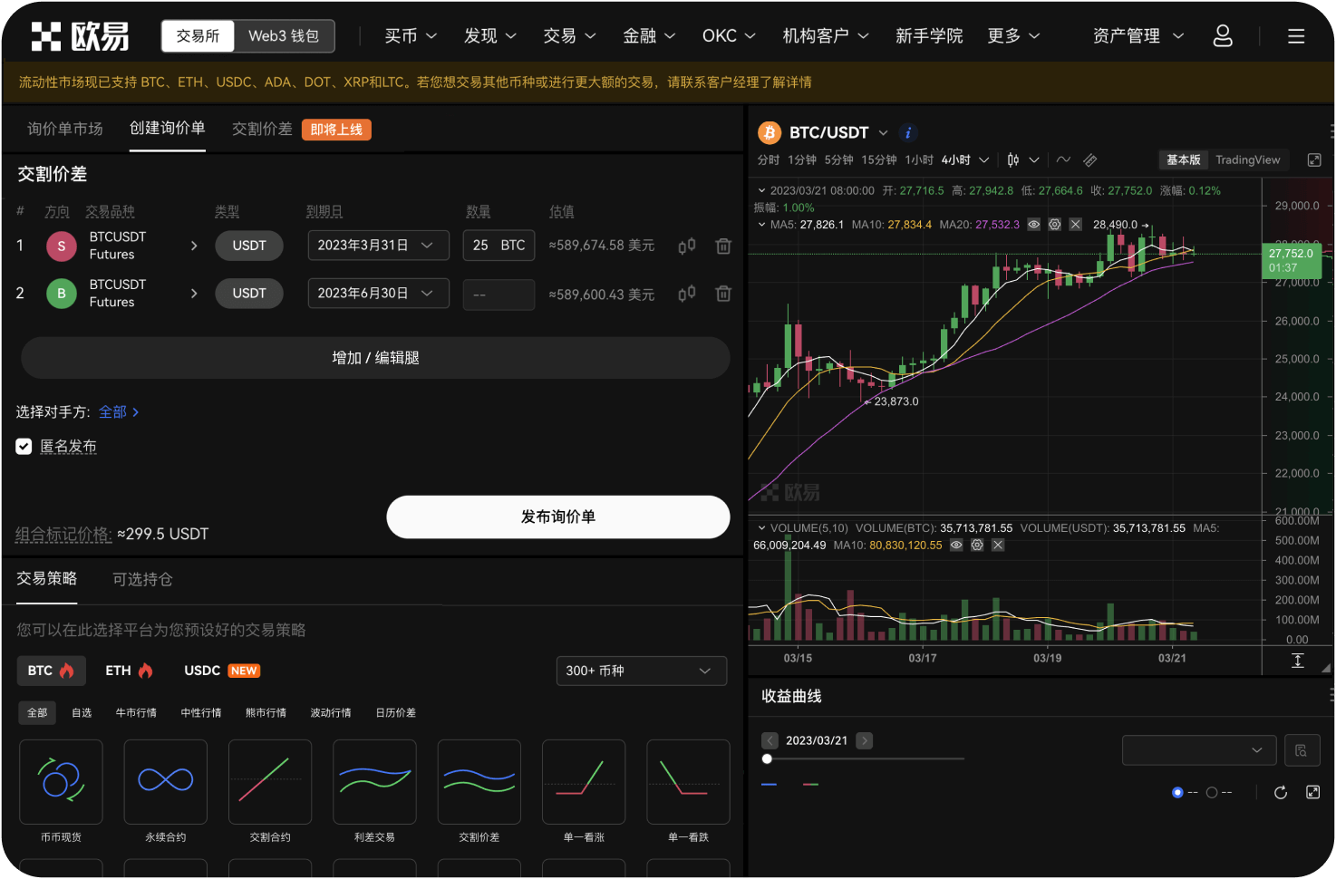 MEXC有桌面版客户端吗